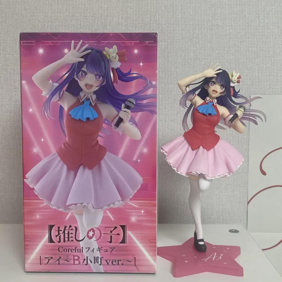 

My Favorite Child Hoshinoai Figure
