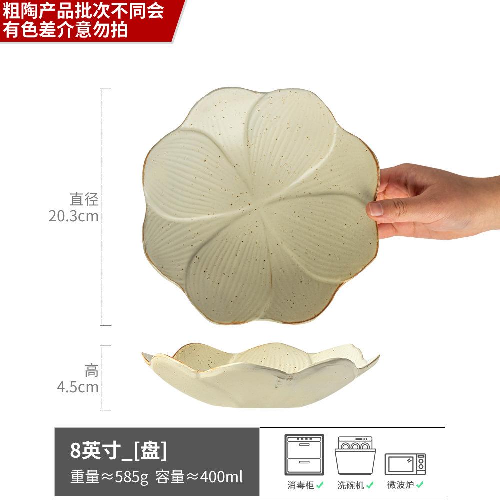 Flower Collection Series Tableware Handmade Ceramic Hot Pot Dipping Dish Creative Household Vinegar Dish Flavor Dish Irregular Small Dish