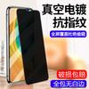Applicable to Huawei nova11 curved screen tempered film 1pro anti-privacy film nova1pro mobile phone film nova1se film