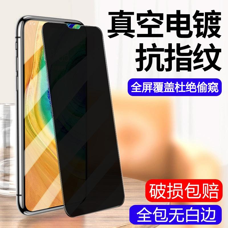 Applicable to Huawei nova11 curved screen tempered film 1pro anti-privacy film nova1pro mobile phone film nova1se film
