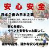 Fabulous Time Happi Hōmongi Festival Victory Event Tourism Inbound Support Goods Souvenirs Gifts Japan-ness Unisex Size Izakaya Staff Uniform Sports