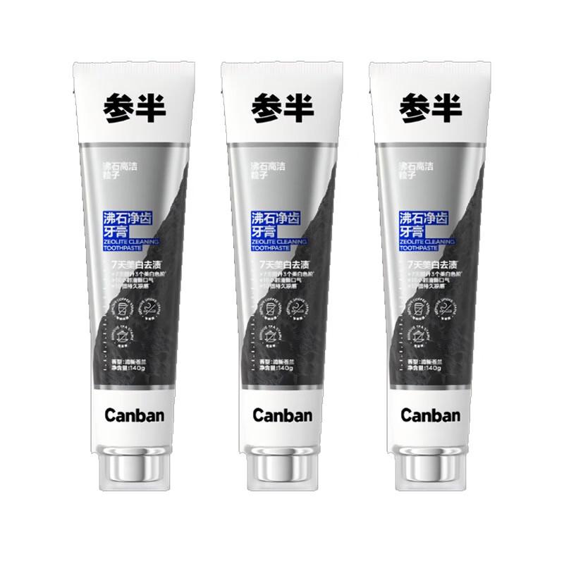 Semi-white Zeolite Fluoride Toothpaste 3-Pack with Tissues