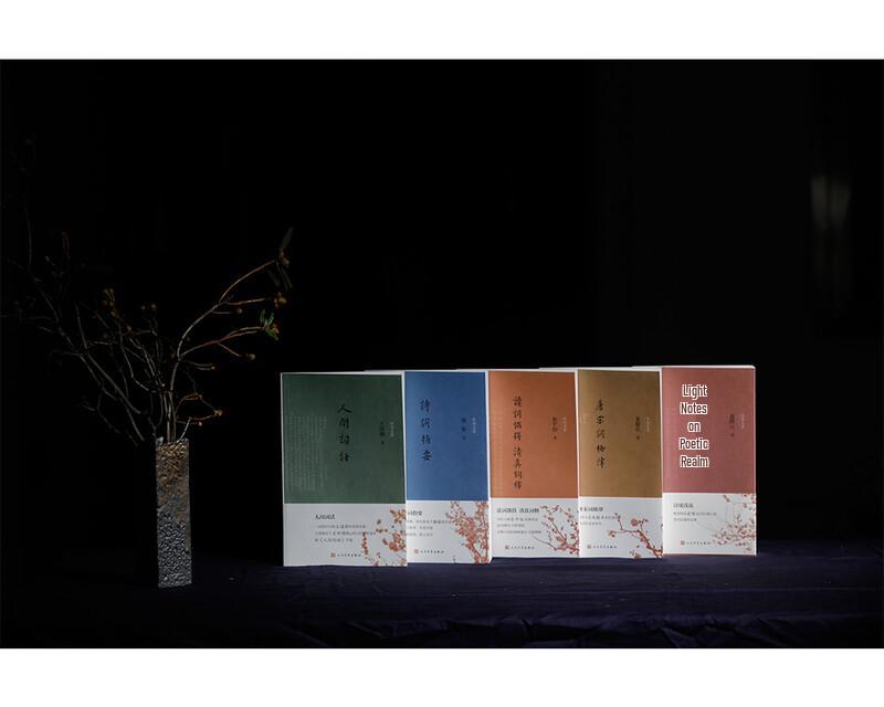 Renjian Cihua: Poetic Spirit by Wang Guowei