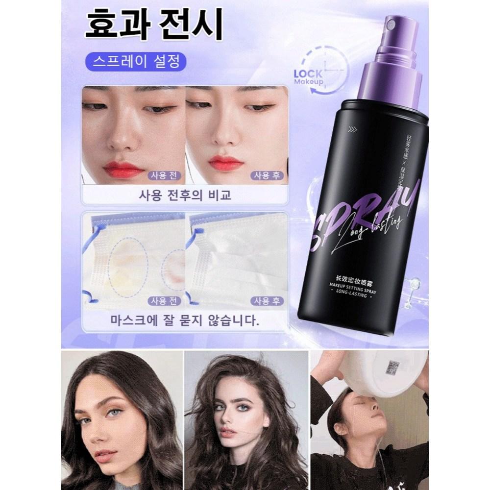 Waterproof Makeup Fixer Cooling Makeup Mist Moisturizing Makeup Mist, Makeup Fixer, 118ml, 118ml, 1 Piece