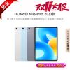 Huawei MatePad 2023 11.5-inch 120Hz Eye Protection Tablet (CN Version)