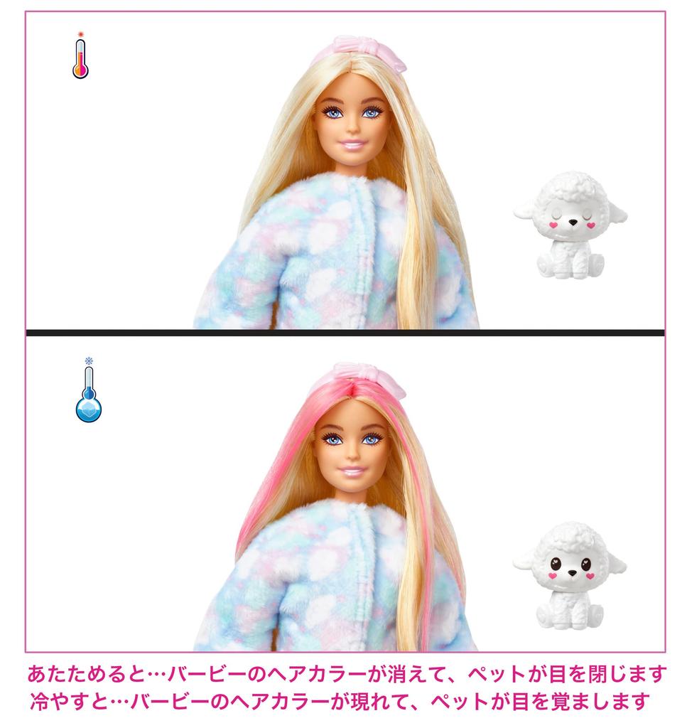 Barbie Cute Up Kigurumi Barbie Sheep [Dress-up Doll] [Doll & Accessories] [Ages 3 and Up] HKR03