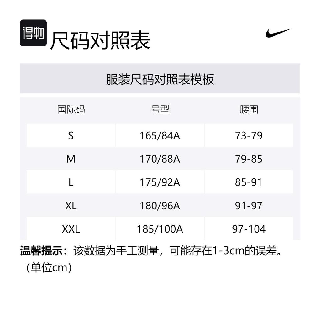 Nike SportswearSwoosh Velvet feel Coat Men's Cocoa/Coconut Milk/Light British Umber/Coconut Milk BQ6546-259