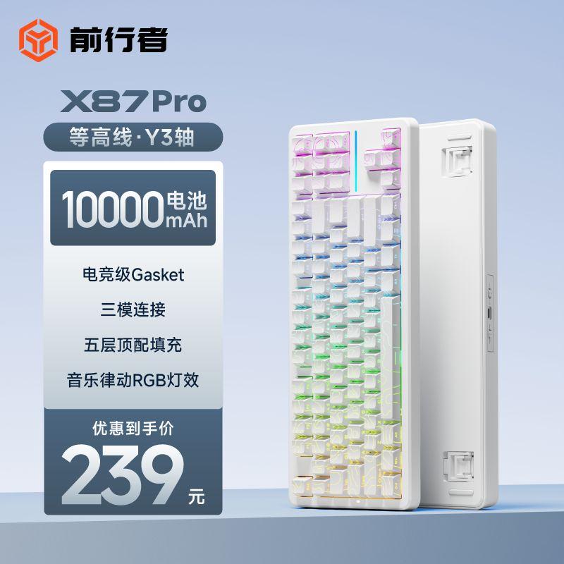 

Pioneer X87 Side Engraved BlackBerry Wireless Mechanical Keyboard Contour 3.0-Y3 axis 10000mAh (side engraved)