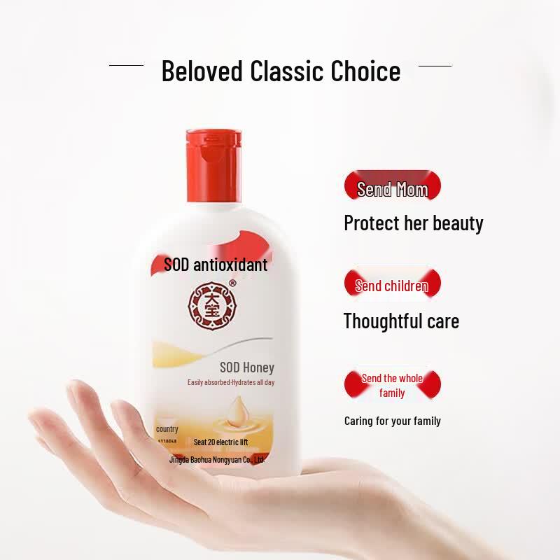 Dabao SOD Milk 200ml Moisturizing Lotion