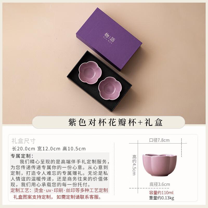 Ceramic Petal Design Teacup Pair 05 Petal Pair Cups (No Gift Bag)