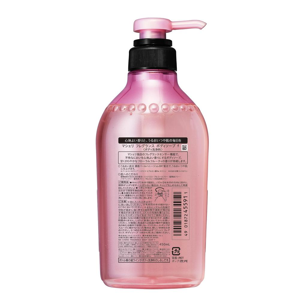 Ma Cherie MACHERIE Fragrance Body 450ml 2 x 350ml Refills Bonus Glowing Fragrance Soap, + + Gift, Moisturizing, Skin,