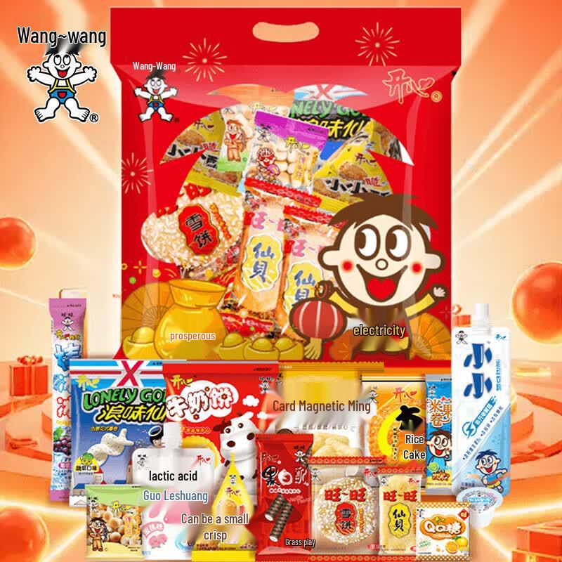 Wang Wang Assorted Snack Gift Box
