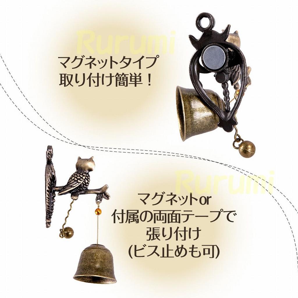 Rurumi Magnetic Iron Door Feng Shui Lucky Owl Antique-Style Doorbell, Chime, Charm, (Owl A)