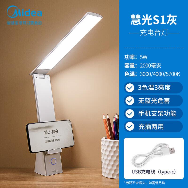 

Midea Huiguang S1 Portable LED Folding Desk Lamp