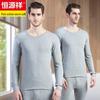 Hengyuanxiang Pure Cotton Antibacterial Thermal Underwear Set