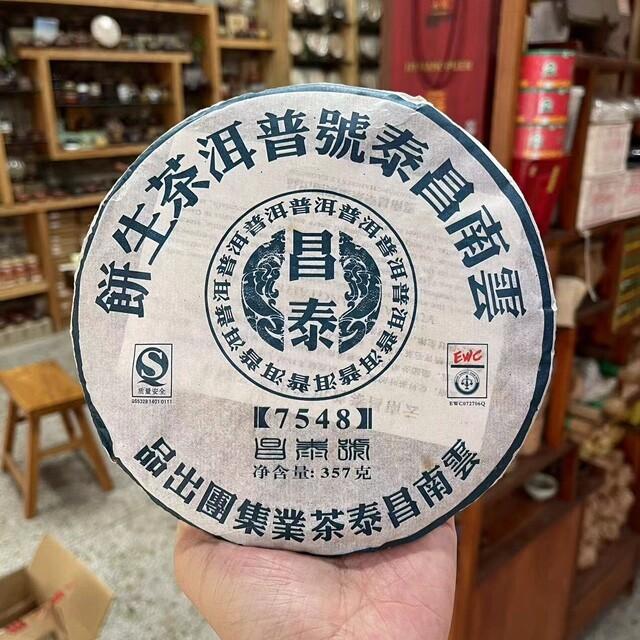 China Yunnan Chang Tai Puer Tea Group 2007 Sheng Pu Er 7548 Raw Pu-erh 357g 7542