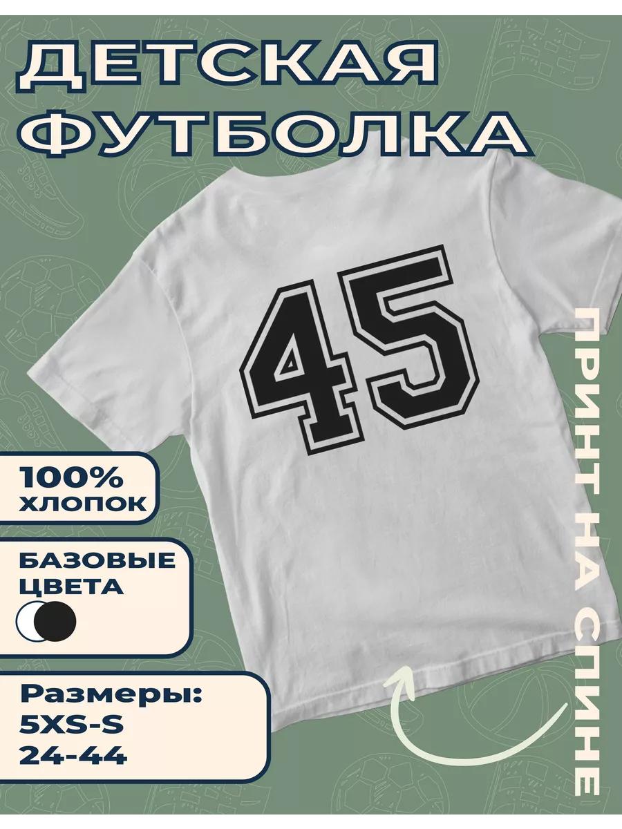 Children s T-shirt with Number 45 Print S