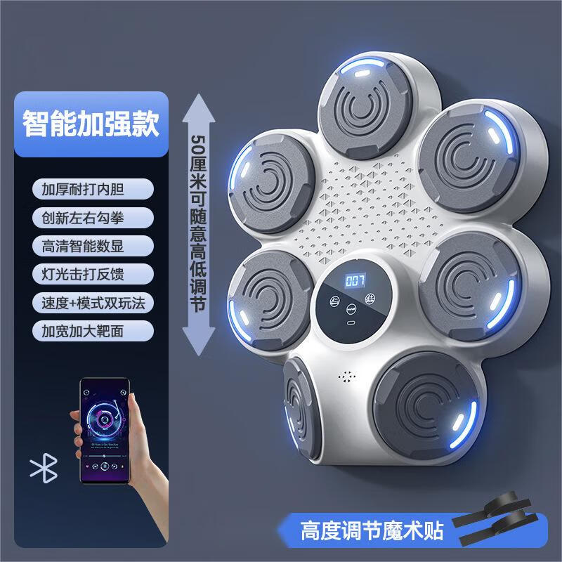 WEZHO Smart Music Boxing Machine
