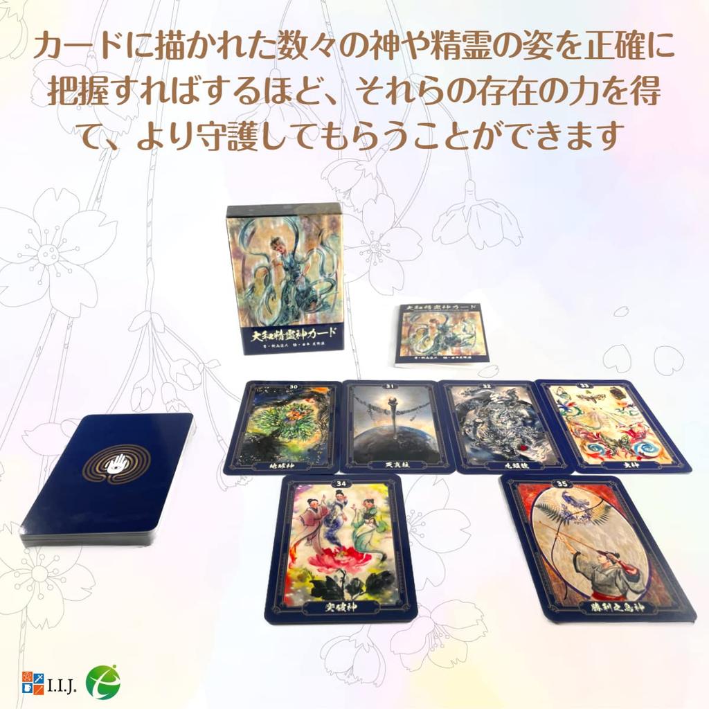 Oracle Yamato Spirit Japanese Spirits Gods Oracle Japanese Fortune Japanese Instruction Manual Authentic I.I.J Cards, Cards, & Cards, Affirmations,