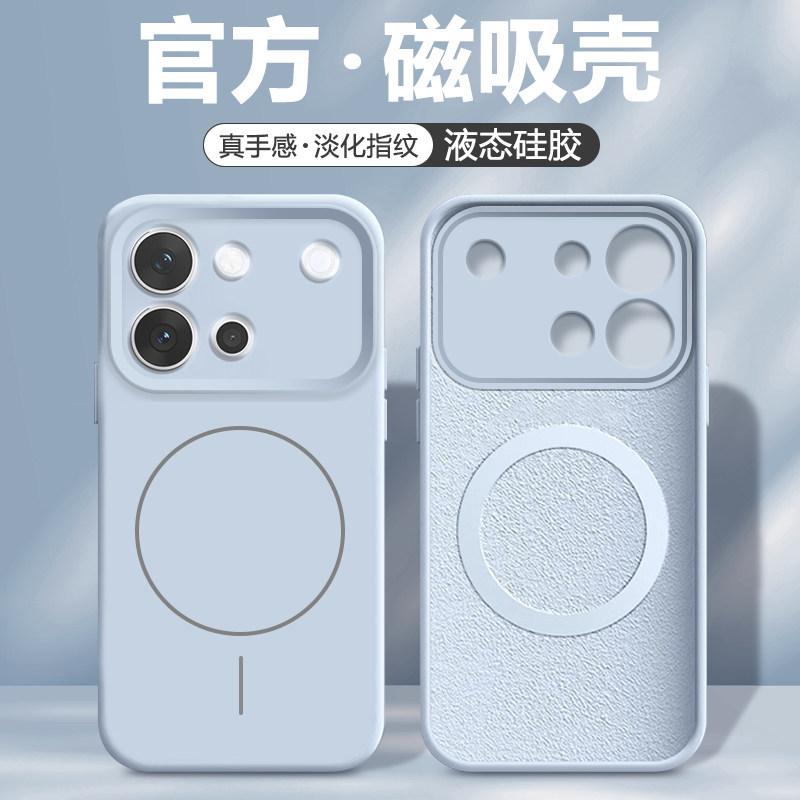 Applicable to vivos60 mobile phone case magnetic suction product vivos60 vitality liquid silicone new solid color couple model