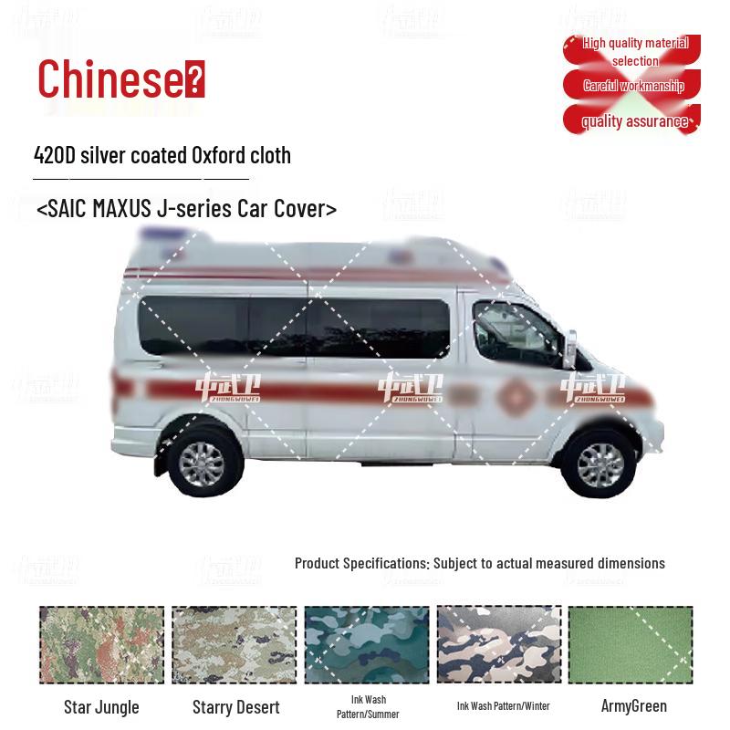 SAIC Maxus J/Ambulance Outdoor Car Cover 420D Silver Coated Oxford Cloth