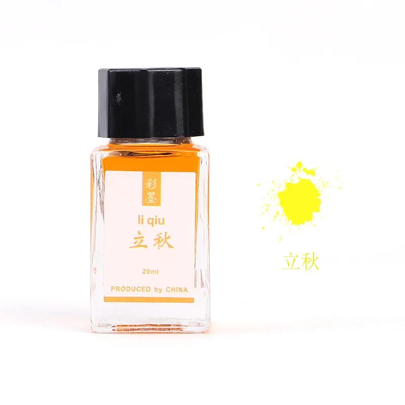 LANBITOU 24 Solar Terms Colored Fontain Pen Ink 20ml No Bleeding Non Carbon Ink for JINHAO Dip Pen Stationery School Supplies