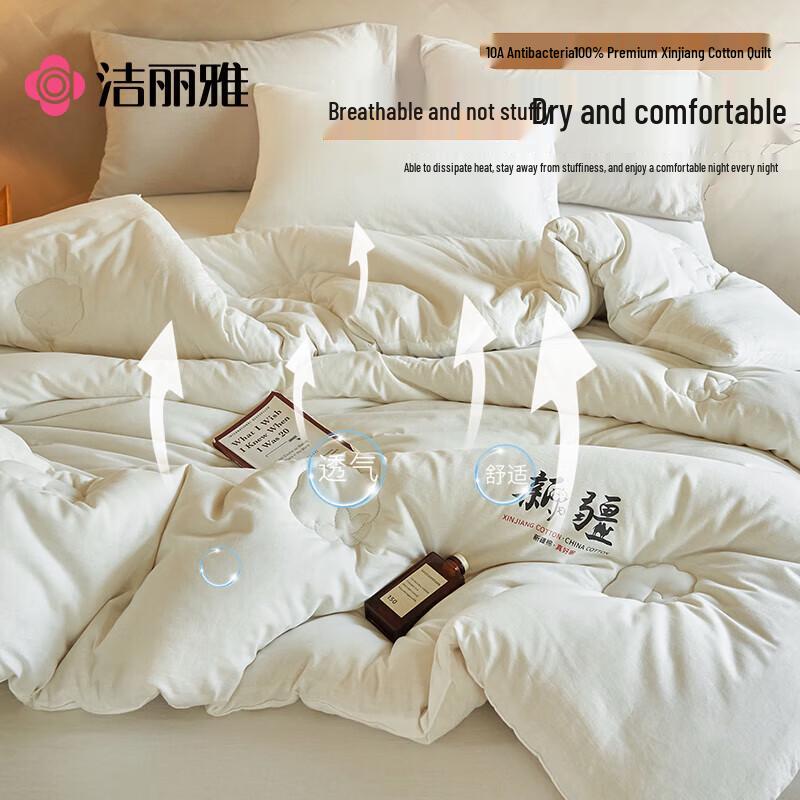 Jie Li Ya Xinjiang Cotton Four Seasons Quilt