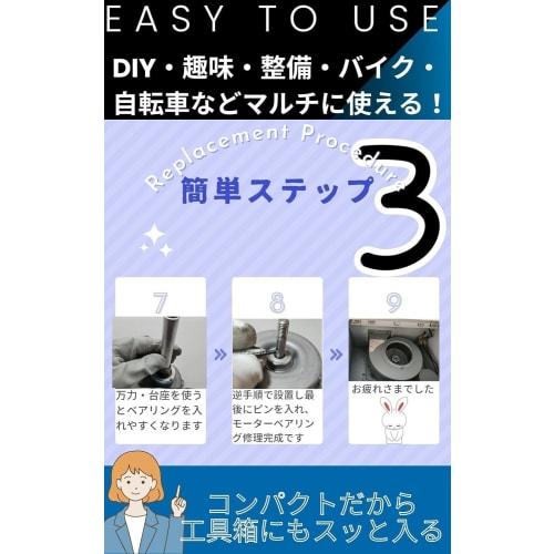 UTST Bearing Puller for Ventilation Fan Motor Replacement and Repair (Puller + 2 Bearings, Steel, 6200zz)