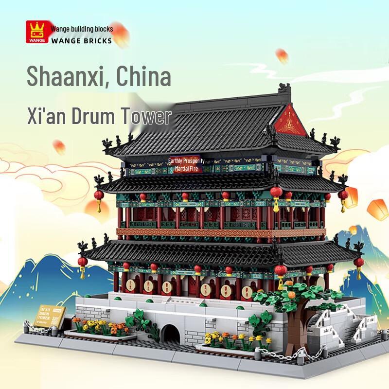Xi an Drum Tower Ancient Architecture Micro Building Blocks