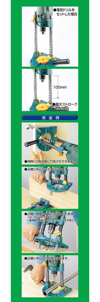 SK11 Vertical Drill Guide for Electric Drills, DS-70V