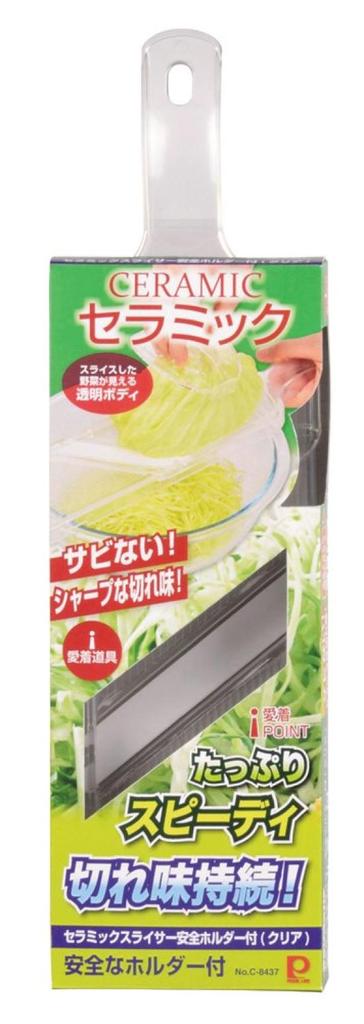 Pearl Metal Ceramic Slicer with Safety Holder, Clear, C-8437