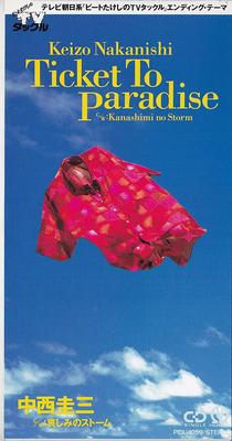 CD KEIZO NAKANISHI, MASAO URINO, REIKO - Ticket To Paradise PIDL1059 Japan Japanese Pop/Rock Used