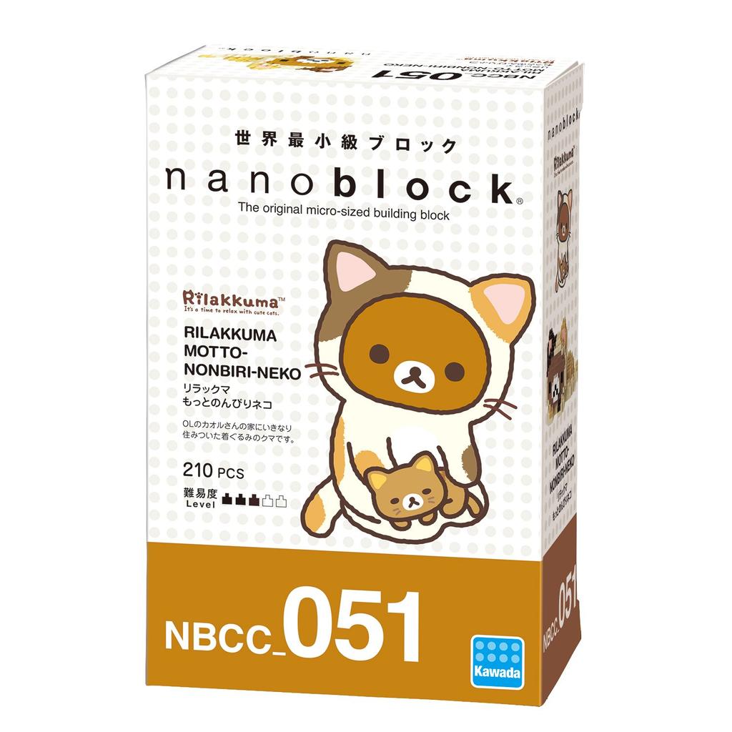 Kawada Nanoblock Rilakkuma More Lazy Cat NBCC_051