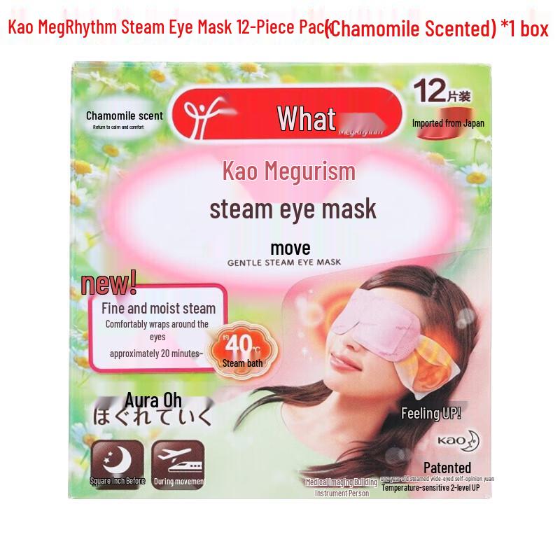 

Kao MegRhythm Steam Eye Mask