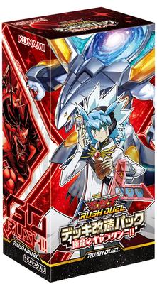 Rush Duel Deck Modification Pack Galaxy of BOX CG1792 Yu-Gi-Oh! Fate!!