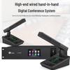 HuiDu HD-8200M Professional Wired Digital Conference Microphone System (CN Version)