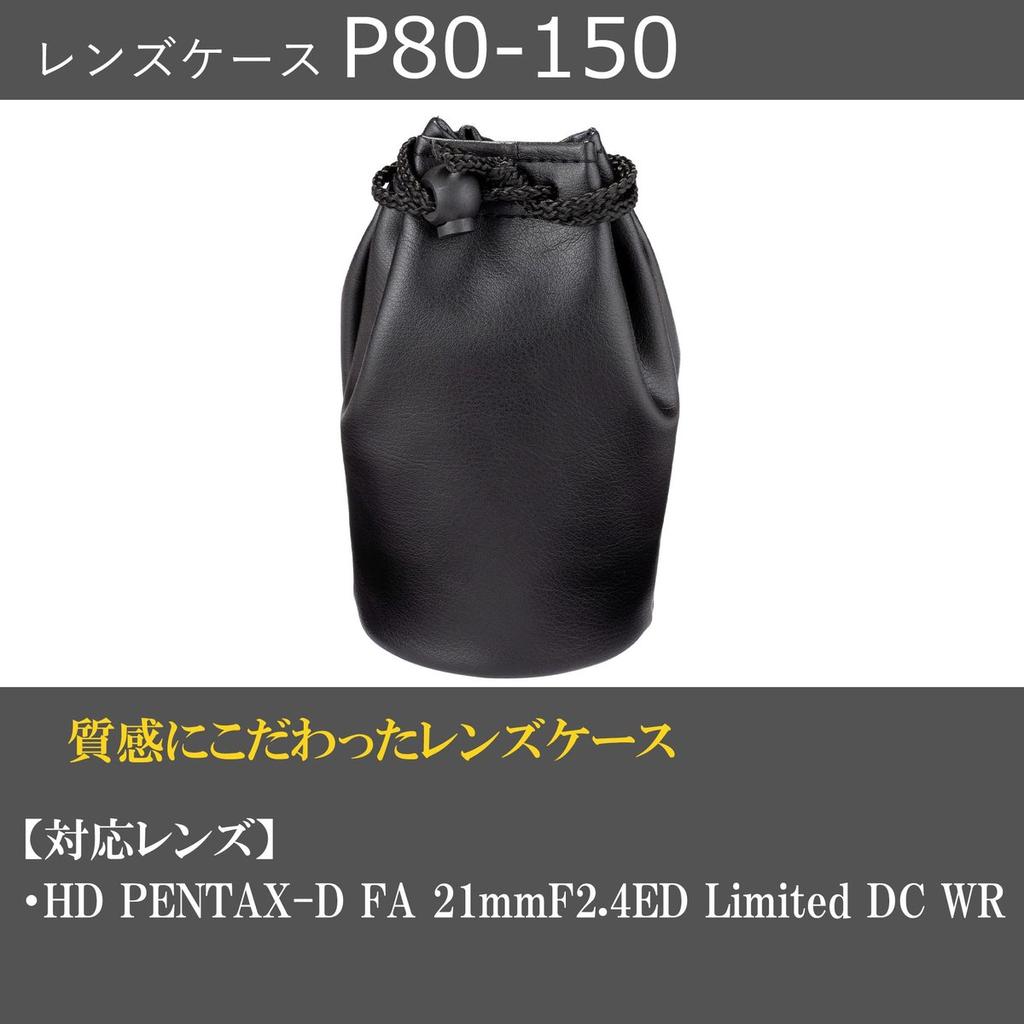 Pentax Lens Case P80-150 for HD PENTAX-D FA 21mmF2.4ED Limited Lens