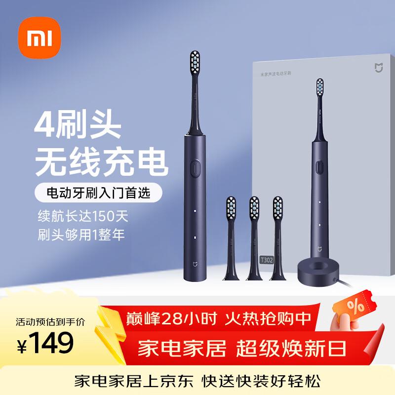 

Звуковая электрическая зубная щетка Mijia Xiaomi T302, китайская вилка (адаптер в комплекте)