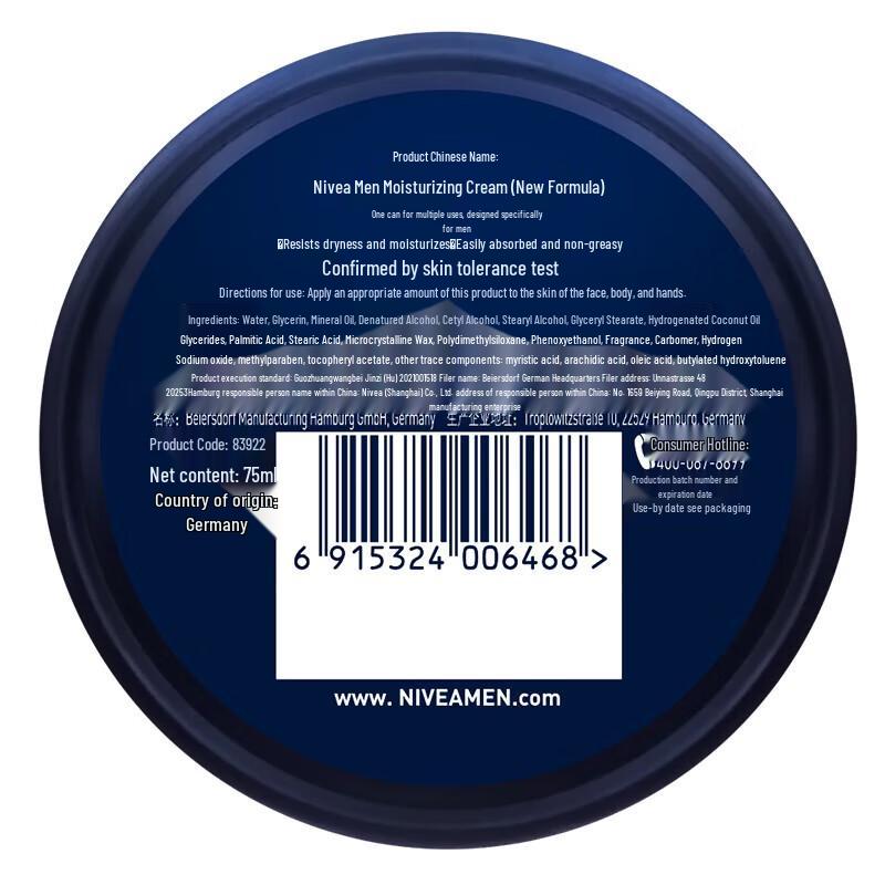 Nivea Men's Moisturizing Face Cream