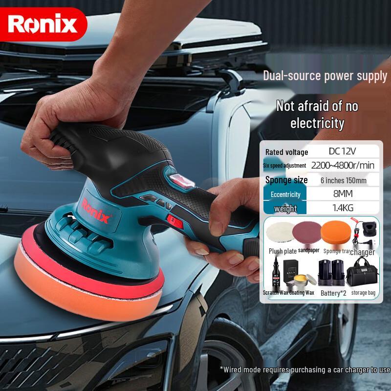 Ronix Cordless Eccentric Car Polisher CN plug (adapter included) 2000mAh/12V