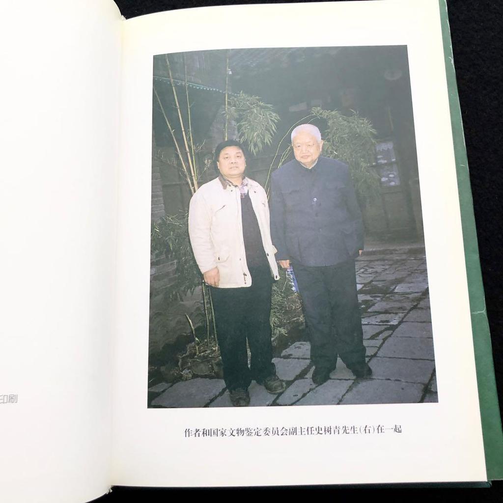 [USED] Antique Chinese Toys and Antique Inkstones Photo Album “Shou Shi Sai Collection of Inkstones Shishu Qing Title” Edited by Xie Xingmin