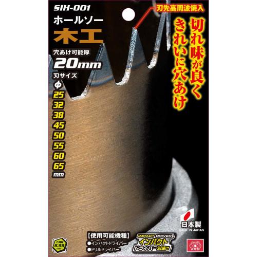 SK11 Impact Woodworking Hole Saw 8 Blades SIH-001