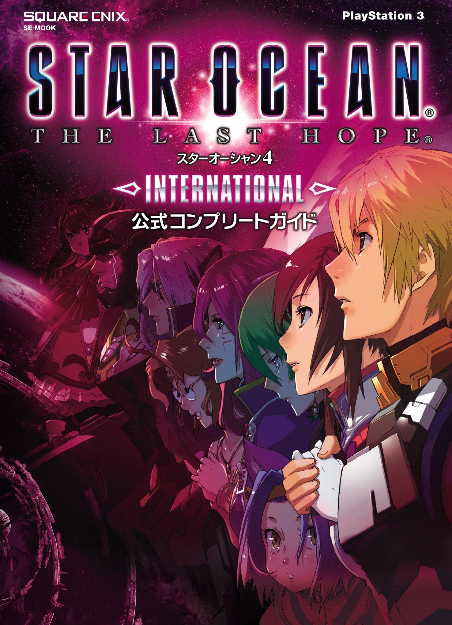 Star Ocean 4 -THE LAST HOPE- INTERNATIONAL Official Complete Guide (SE-MOOK)