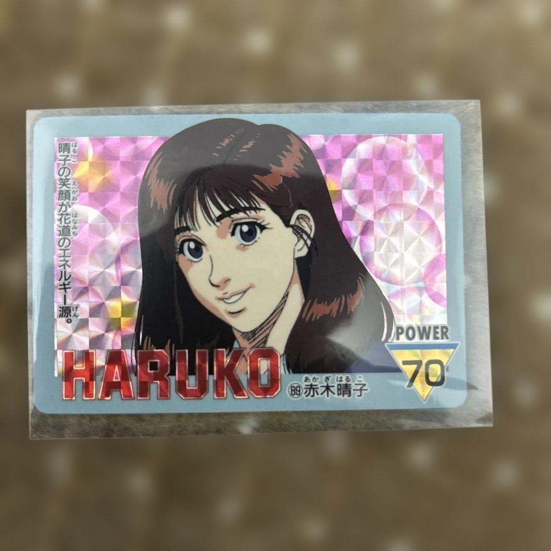 Used Slam Dunk Haruko Akagi Kira Card No.89