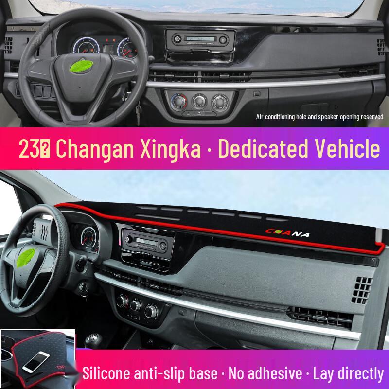 Changan Xin Xing Ka Dashboard Anti-Glare Mat for S201/S401 - Heat Insulation & Sun Protection