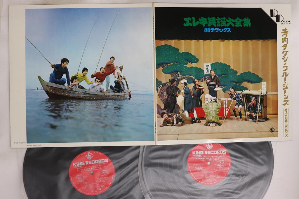 LP Record TAKESHI TERAUCHI - Eleki Minyo Daizenshu Cho Deluxe SKW56 KING 1969 Japan Japanese Enka/Traditional Used