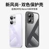 Applicable To Opporeno11 Mobile Phone Case Reno11pro Protective Case Opporeno11pro New Case