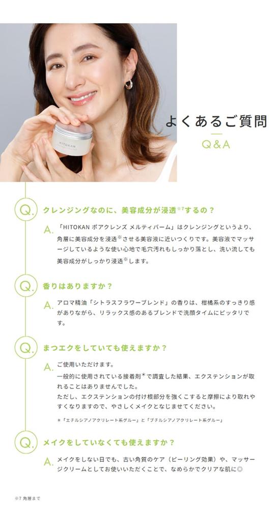 FRACORA HITOKAN Pore Cleanse Melty Balm 90g Cleansing Balm Makeup Remover