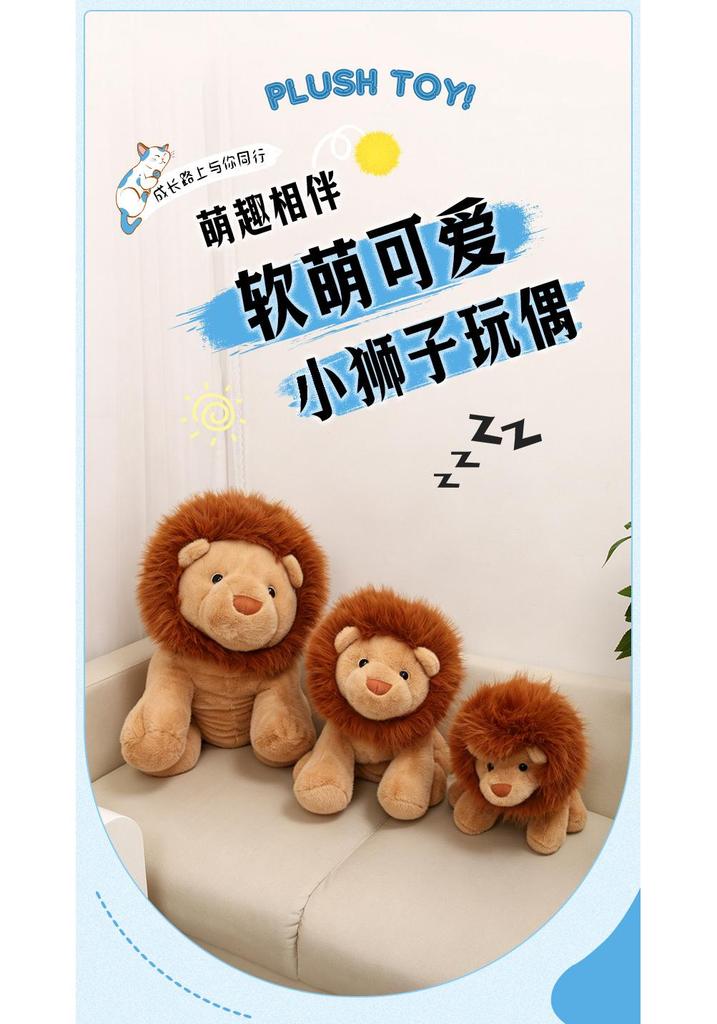 Adorable Lion Plush Toy for Kids - Cartoon Animal Gift Doll