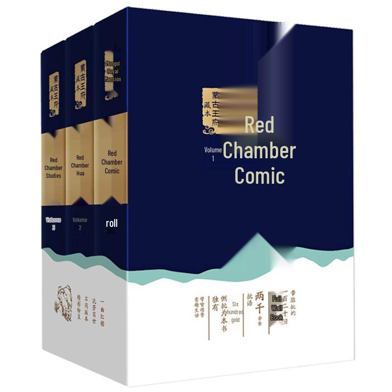 Dream of the Red Chamber: Mongolian Royal Collection Edition